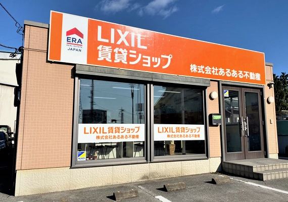 宇都宮リクシル Lixil 賃貸ショップ 宇都宮市の賃貸マンション アパート