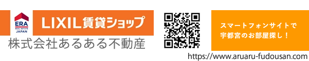 株式会社あるある不動産